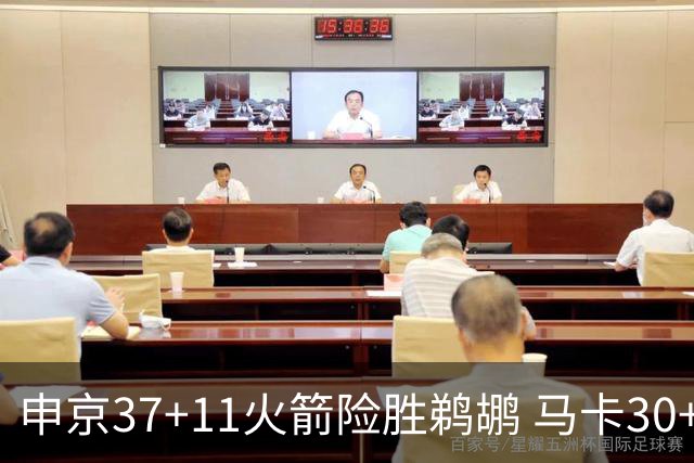 申京37+11火箭险胜鹈鹕 马卡30+9爵士逆转猛龙